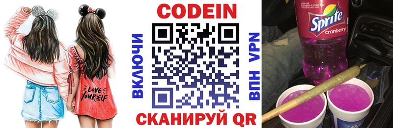 сколько стоит  Питкяранта  Кодеин Purple Drank 